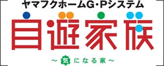自由家族～気になる家